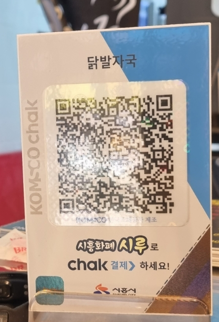닭발자국 이미지