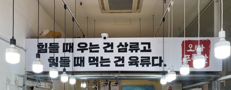 상동푸줏간 이미지