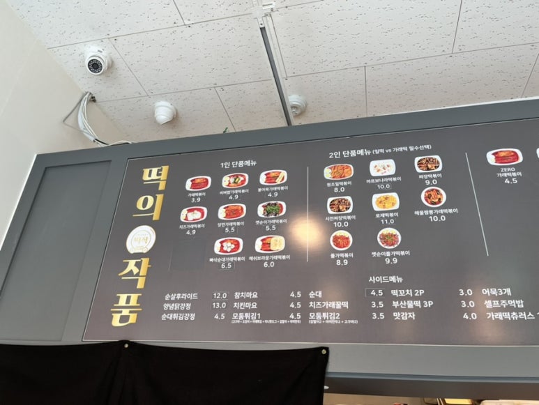 떡의작품 의정부용현점 이미지