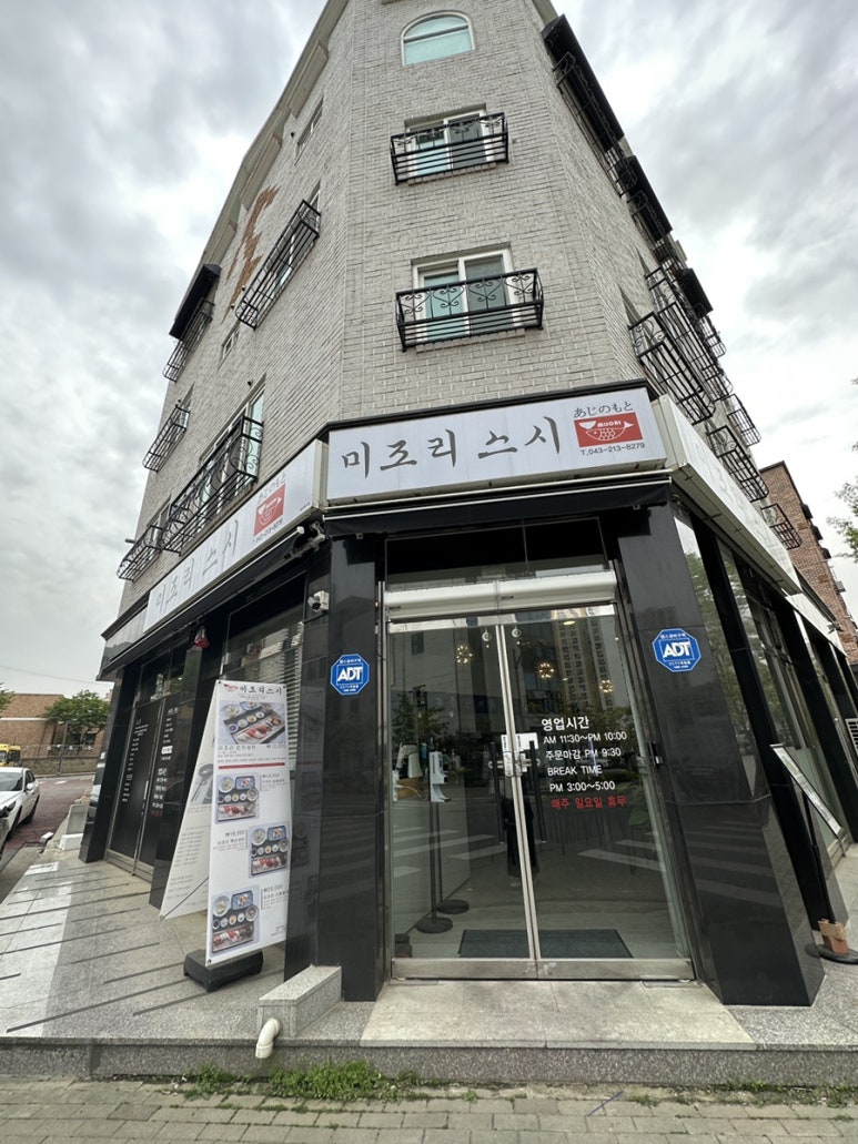 미조리스시 이미지