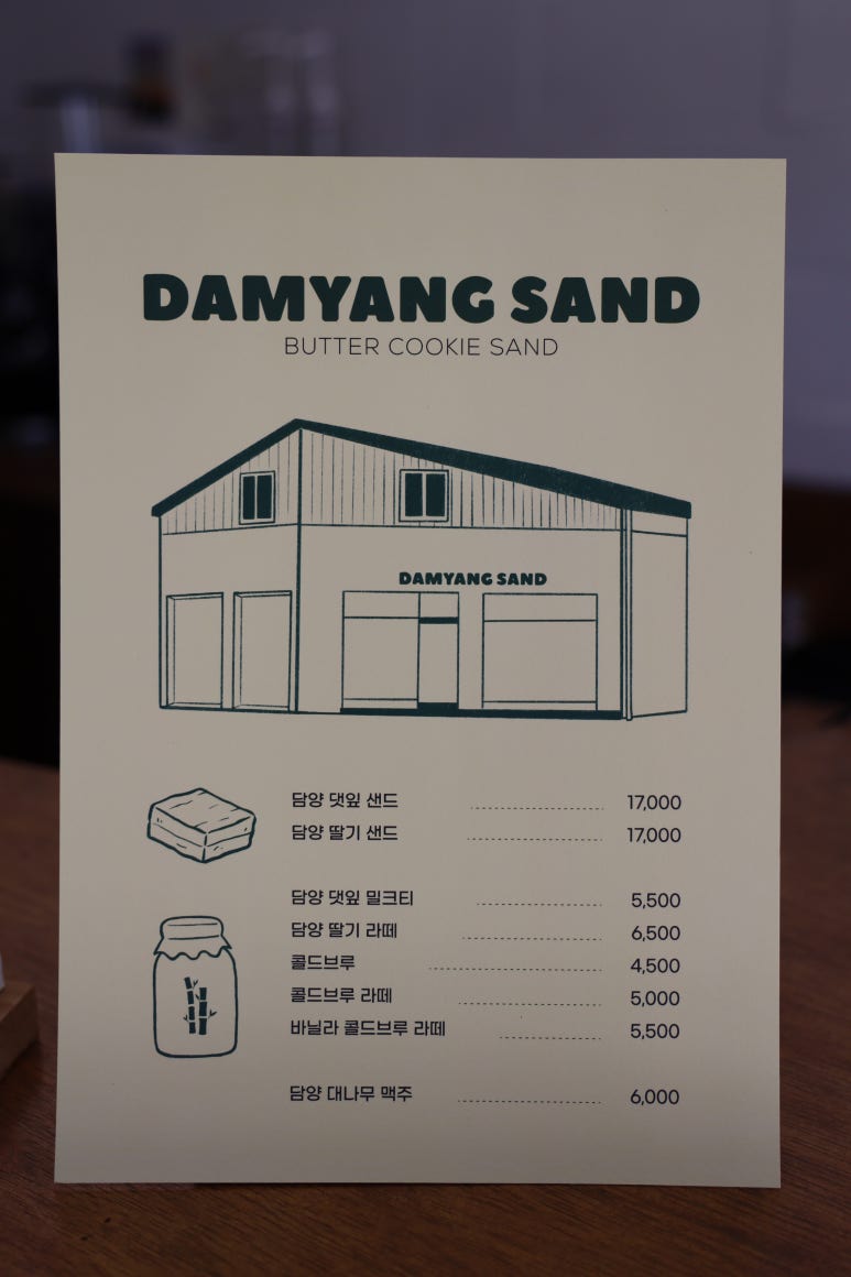 샌드브루 이미지