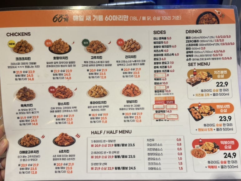 60계치킨담양점 이미지