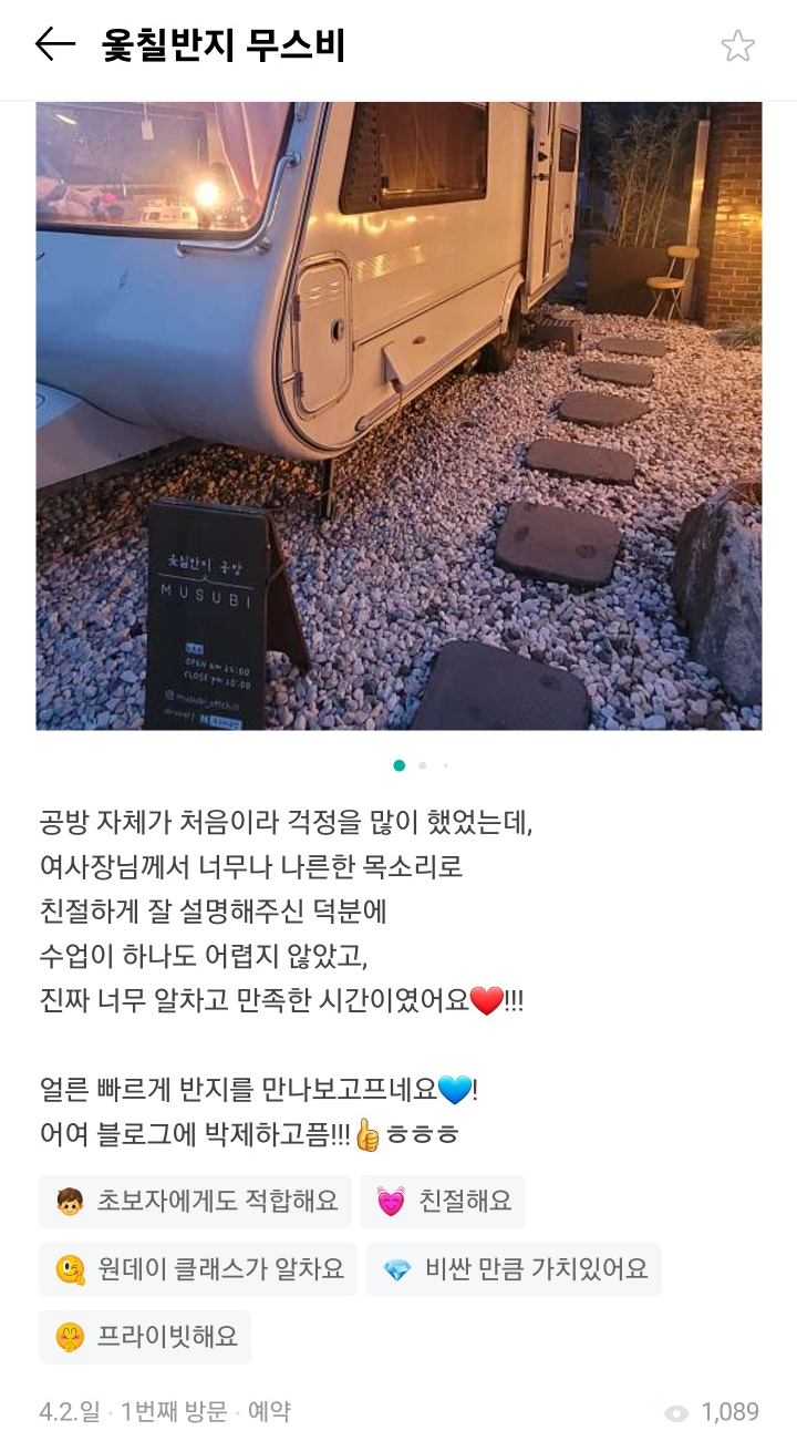 옻칠반지무스비공방 이미지