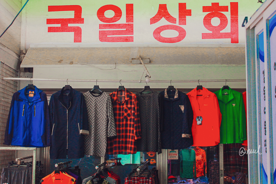 국일상회 이미지