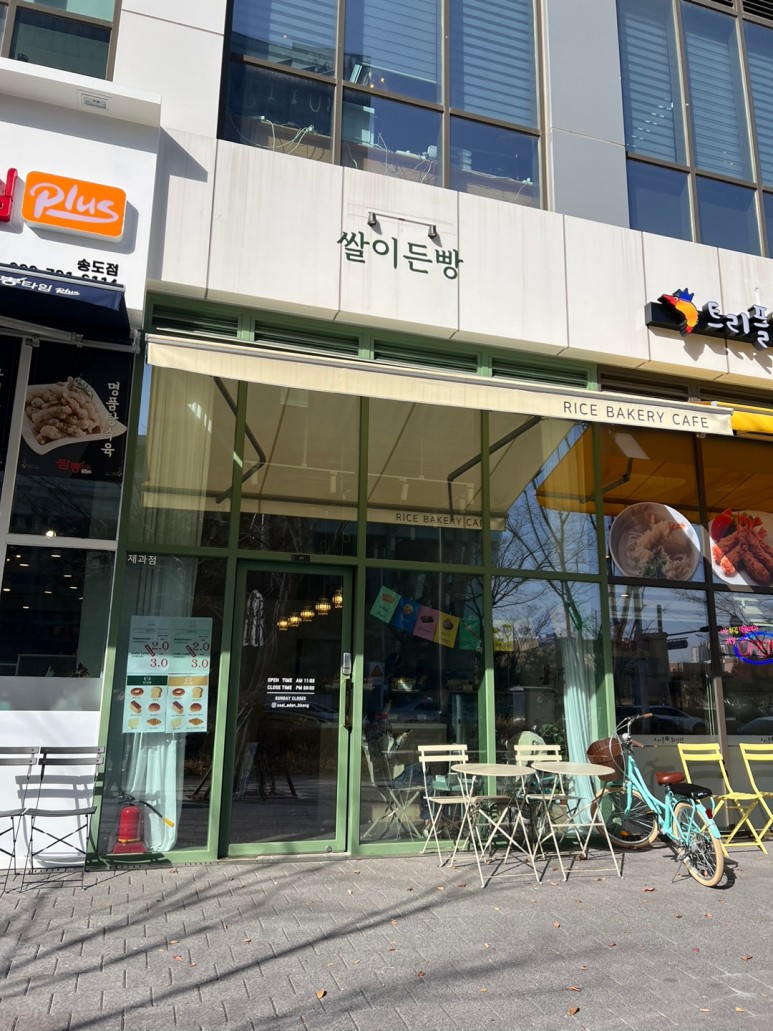 쌀이든빵 이미지