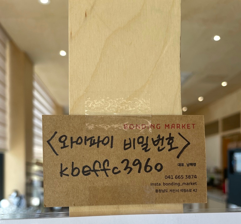 본딩마켓(bonding market) 이미지