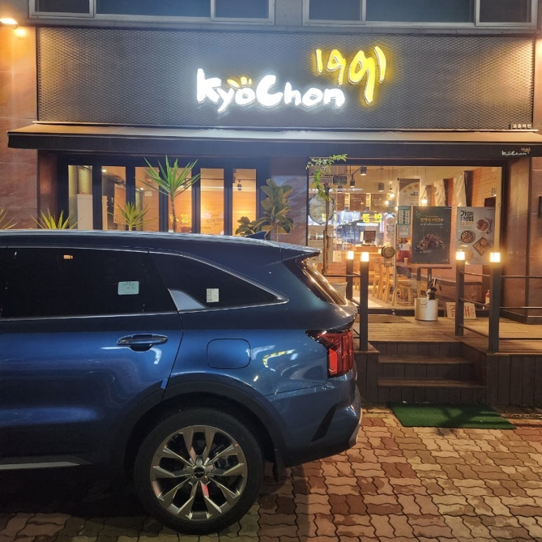 교촌치킨 명륜점 이미지