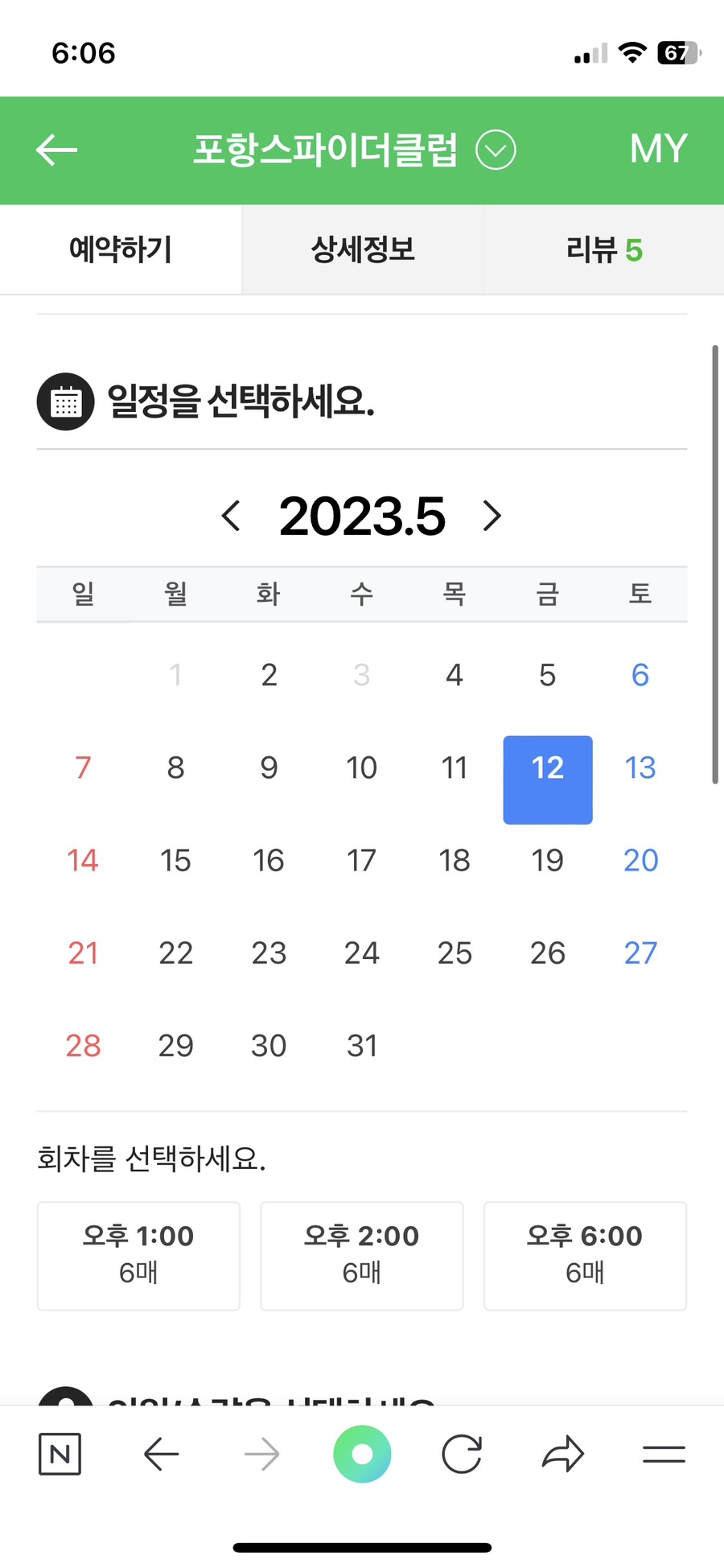 포항스파이더클럽 이미지