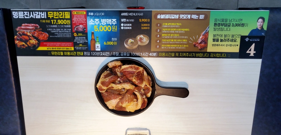 명륜진사갈비옥계점 이미지