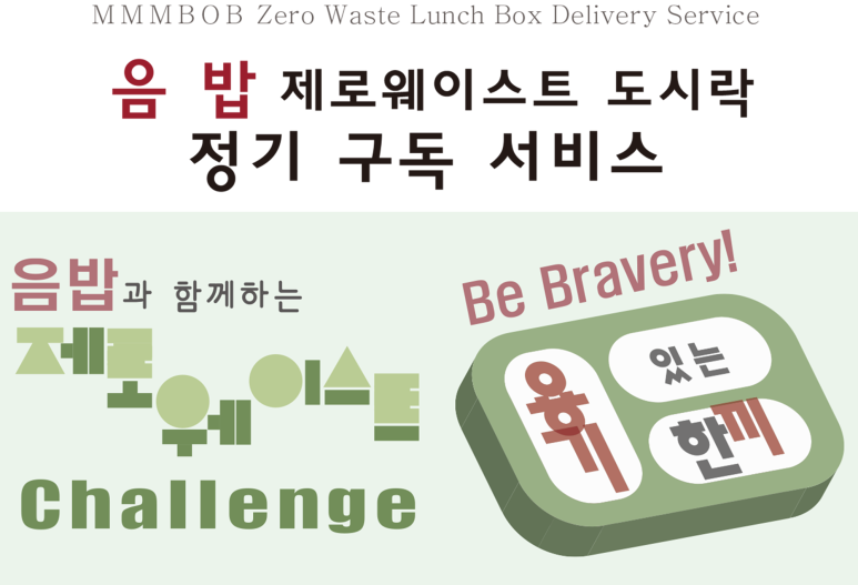 음밥 협동조합 이미지