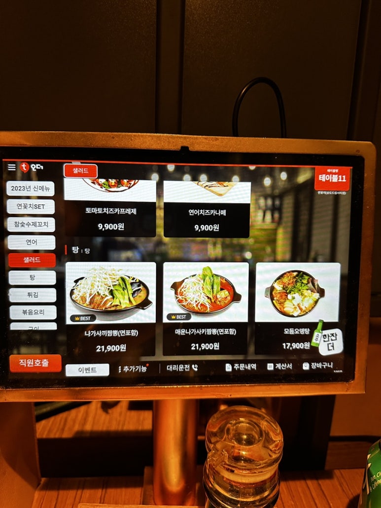연꽃치송도드림시티점 이미지