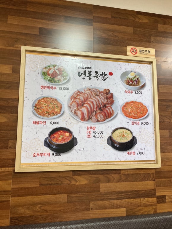 족발있슈 이미지