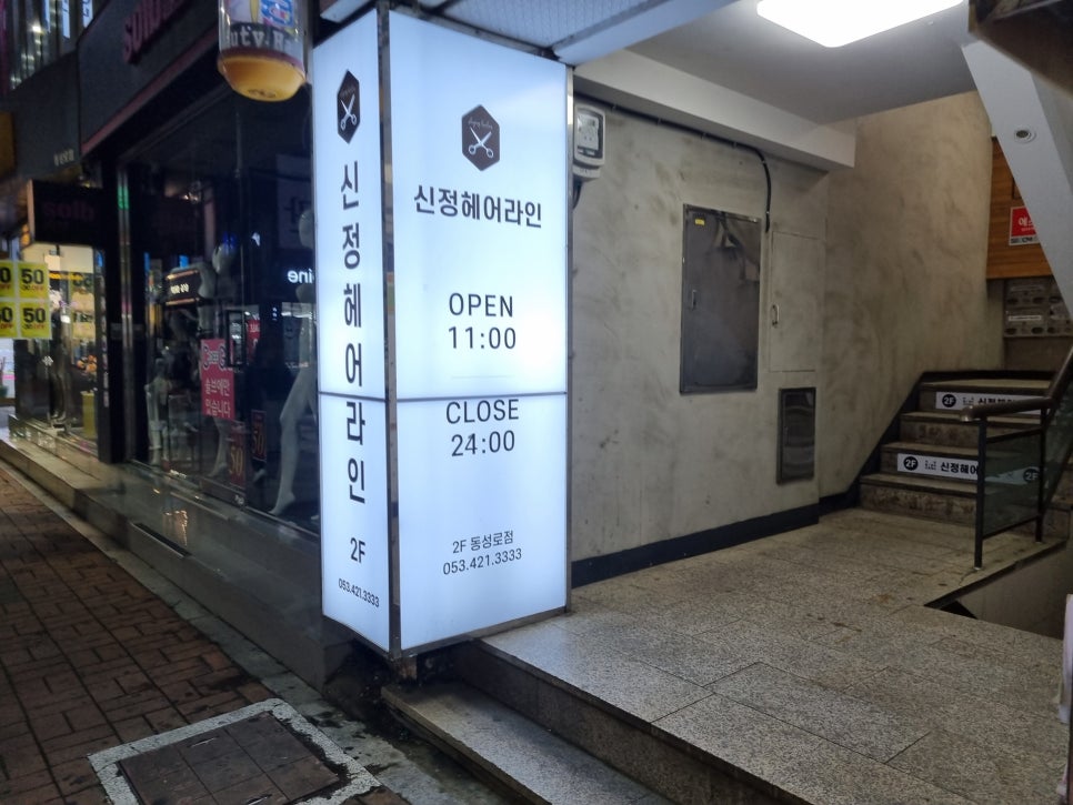 신정헤어라인2 이미지
