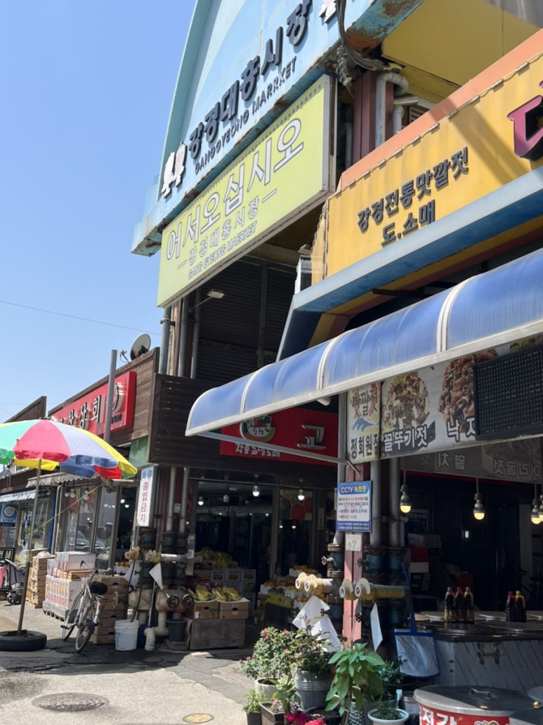 논산닭집 이미지