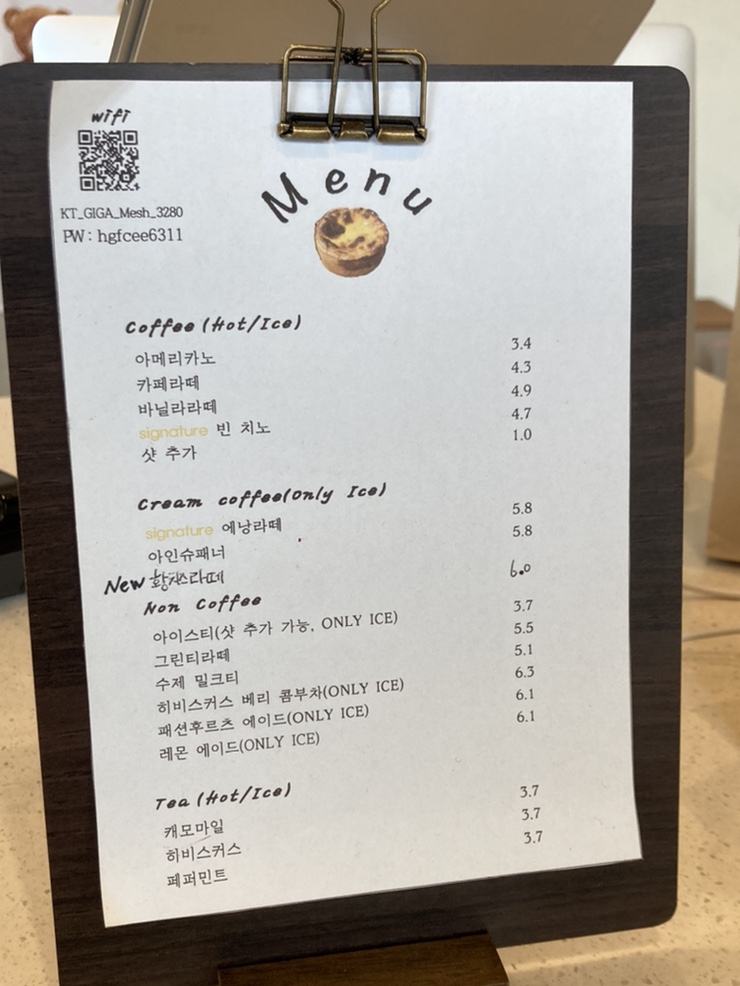 에낭천안점 이미지