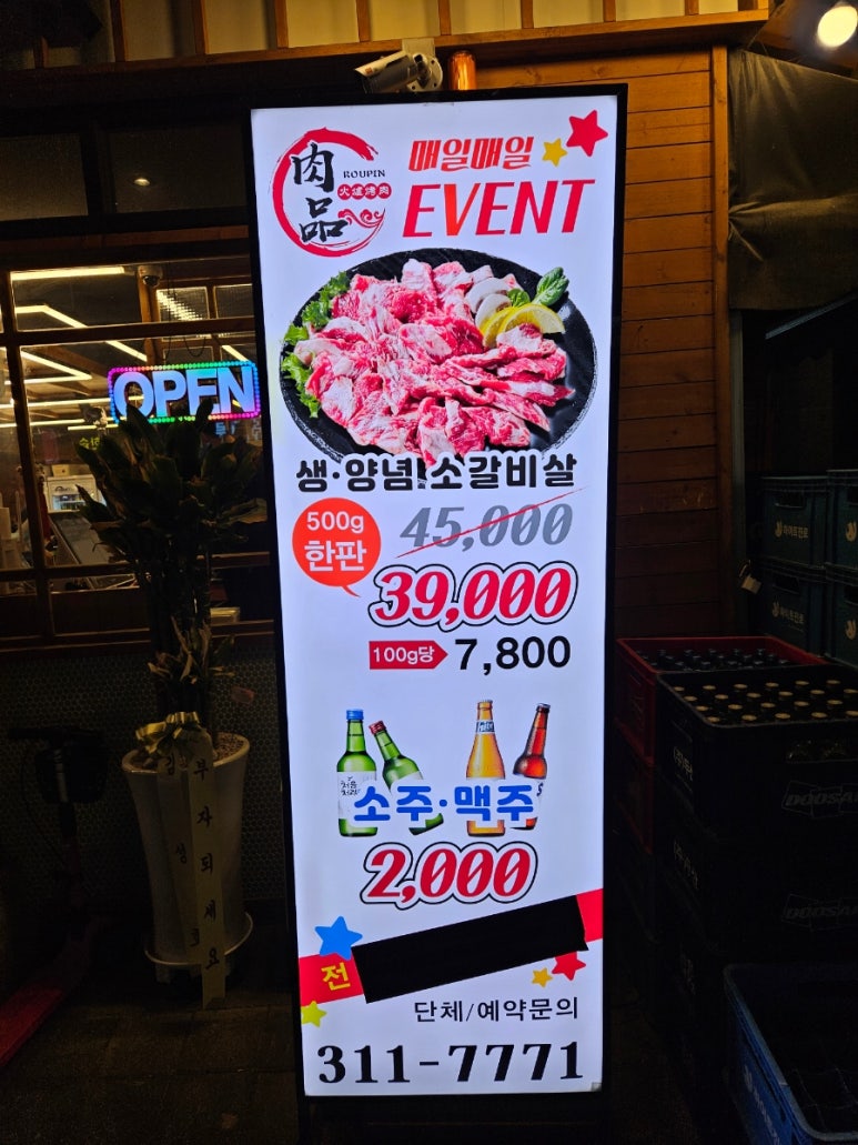 백년육품소갈비살 이미지
