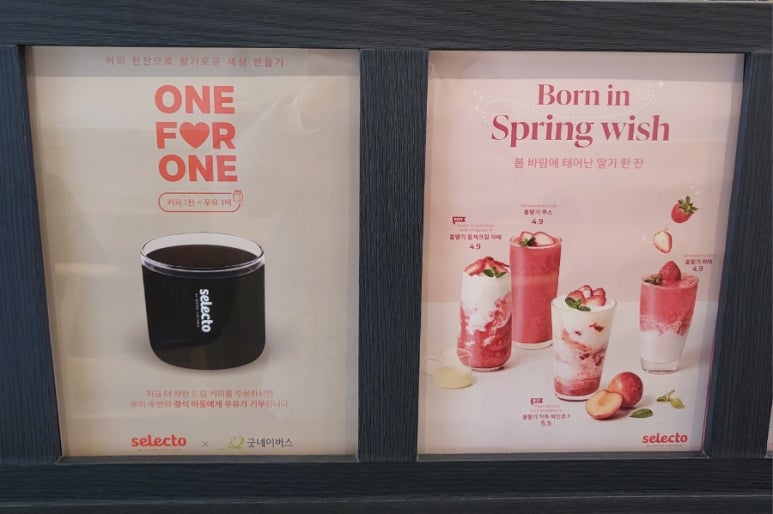 셀렉토커피평택지제역센트럴시티점 이미지