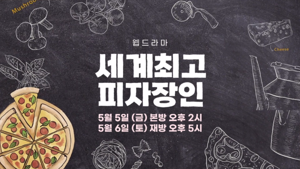할렐루야피자 이미지