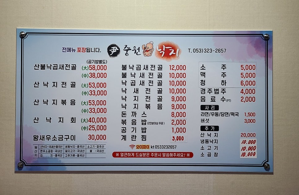 윤중원낙지 이미지