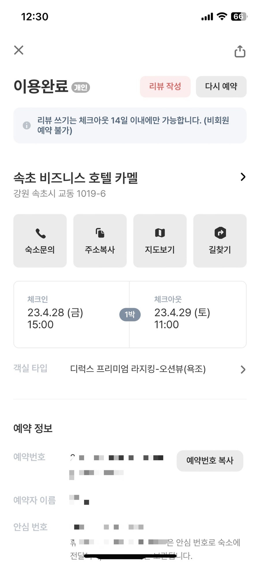 속초비즈니스호텔카멜 이미지