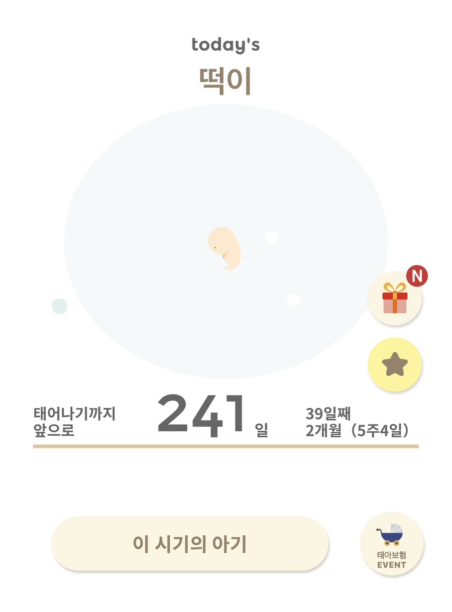 안녕떡 이미지