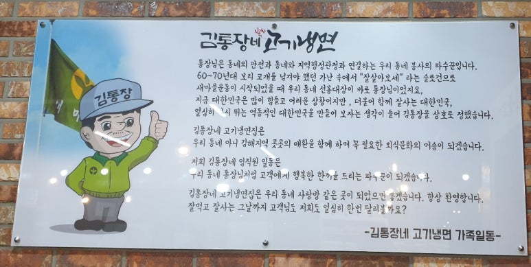 김통장네고기냉면 이미지