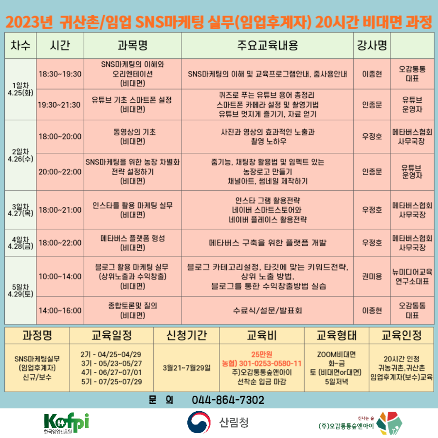 오감통통숲앤아이 이미지