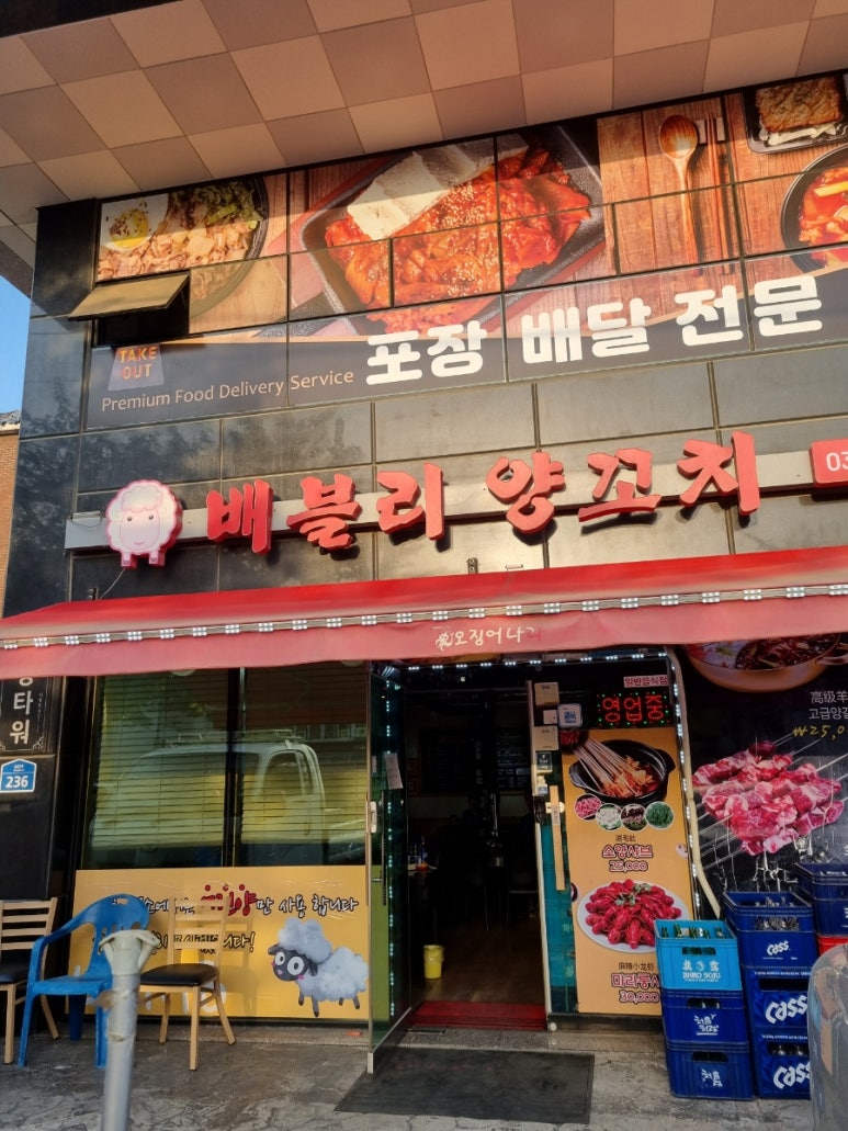 배블리양꼬치 이미지
