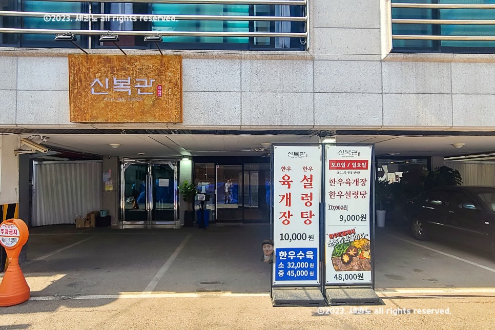 신복관한우육개장 이미지
