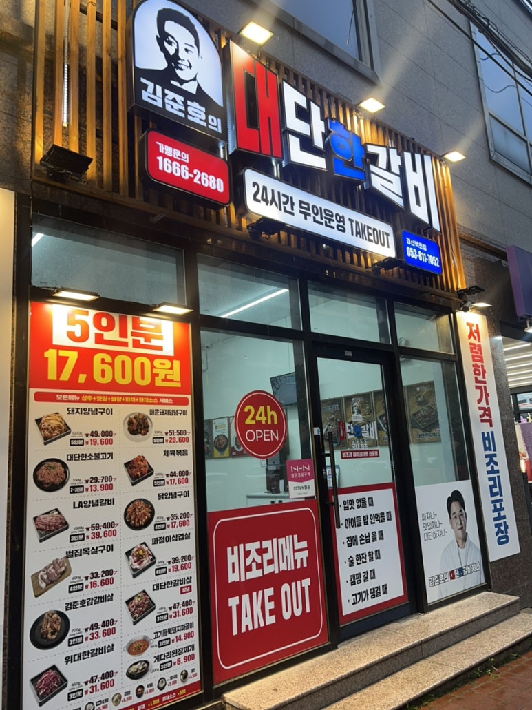 백천좋은고기 이미지