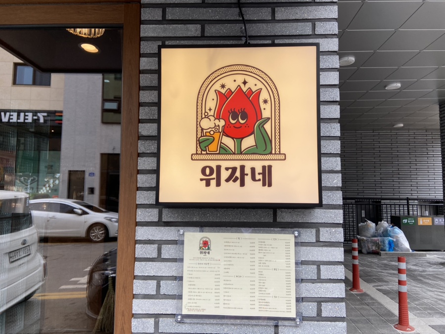 위자네 이미지