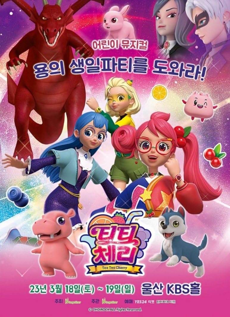 체리투어 이미지