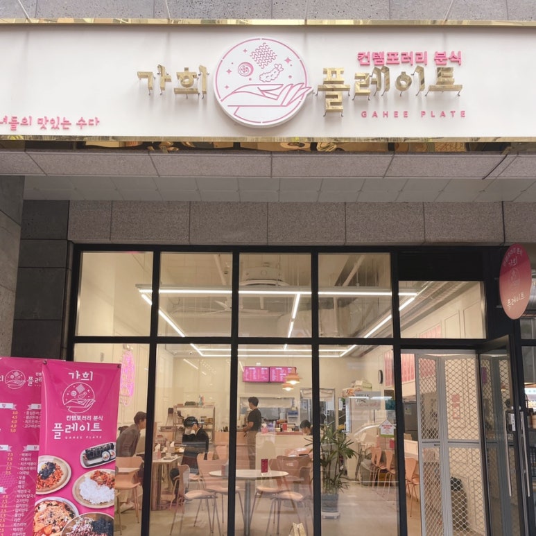가희플레이트 이미지