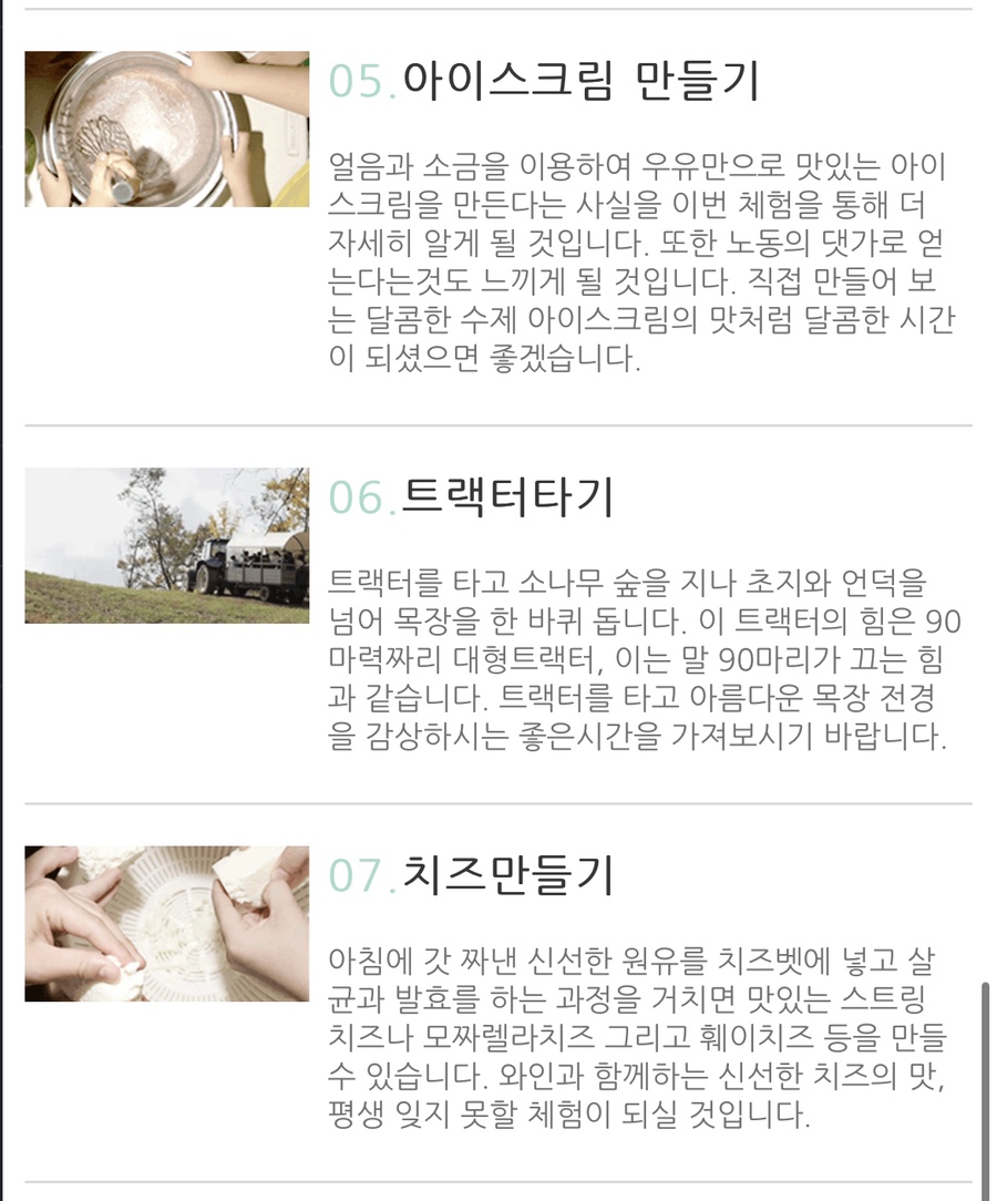 농도원목장 이미지