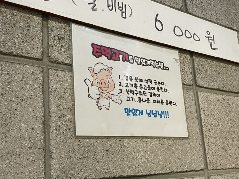 황제주먹고기 이미지