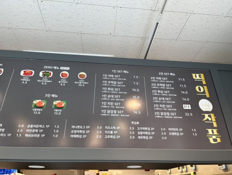 떡의작품 의정부용현점 이미지