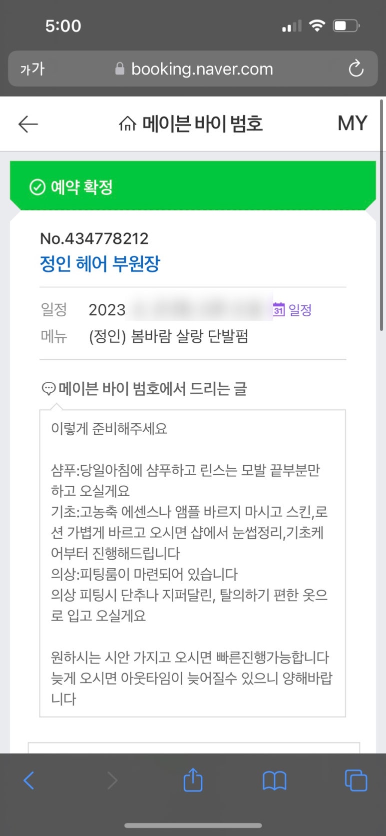 정인미용실 이미지