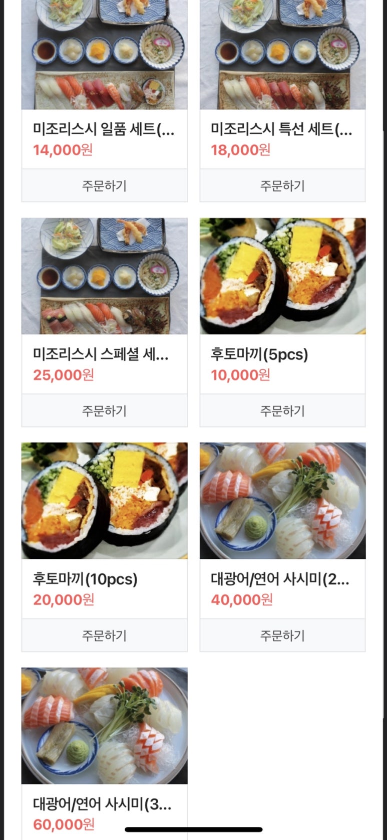 미조리스시 이미지