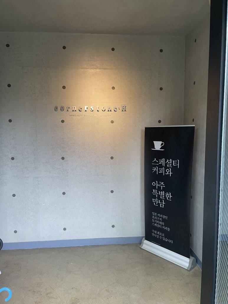 코너스톤310 이미지
