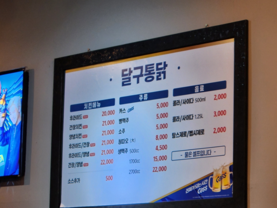 달구통닭 이미지