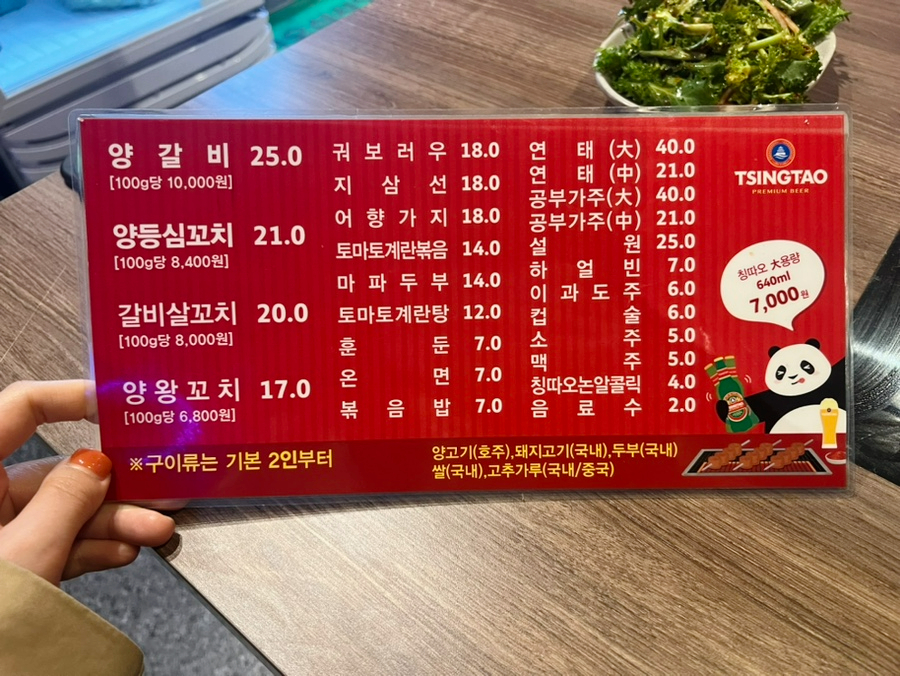 땡이 양꼬치 이미지