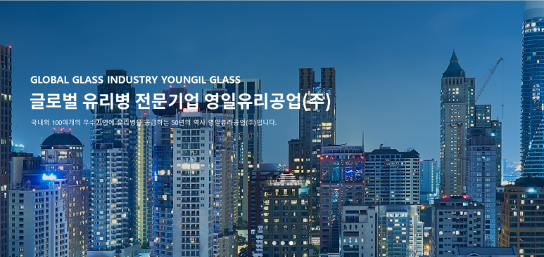 영일공업(주) 이미지