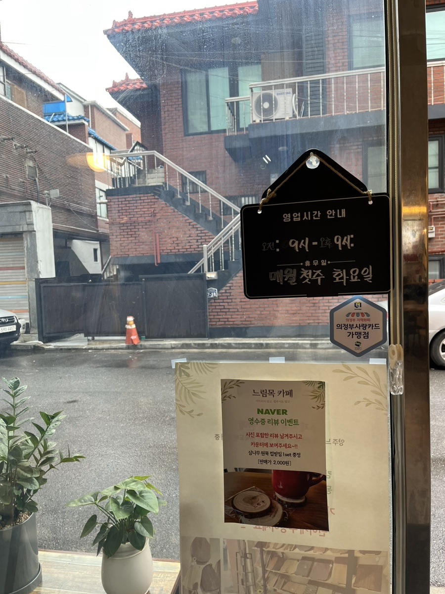 느림목카페 이미지
