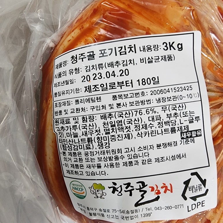 청주골김치 이미지