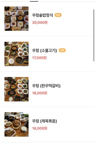 늘봄다방 이미지