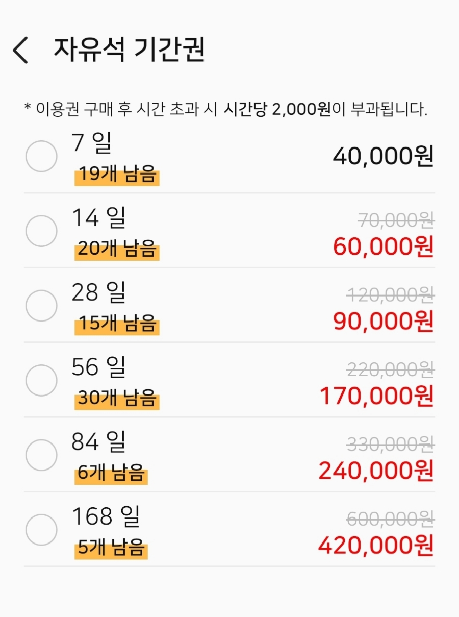 시너지플레이스스터디카페다산 이미지