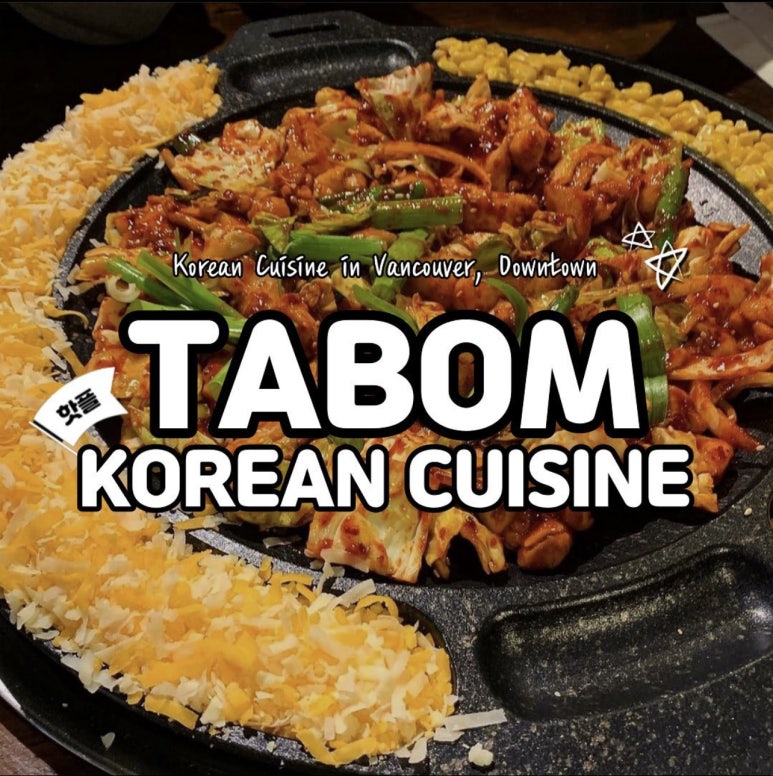 타봄 이미지