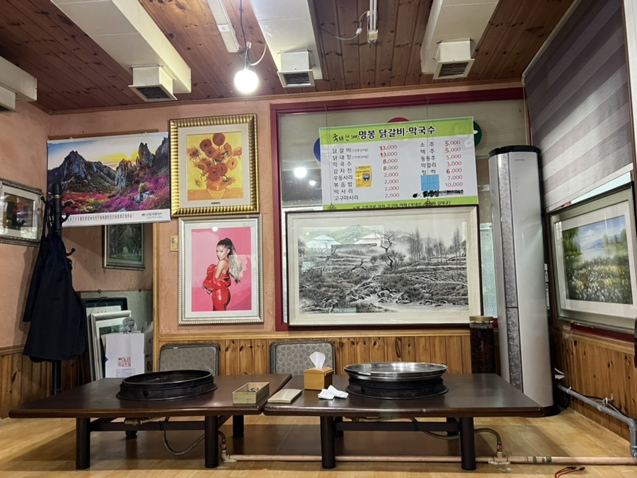 명봉닭갈비막국수 이미지