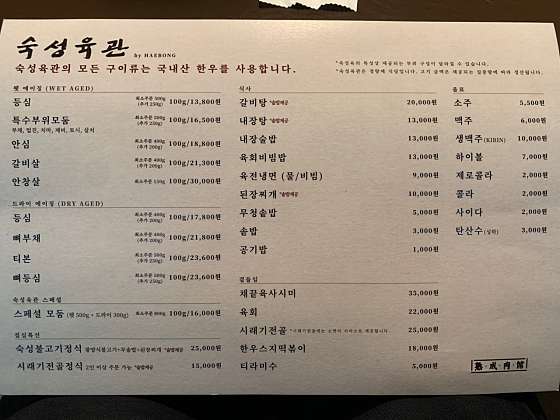 숙성육관by해봉 이미지