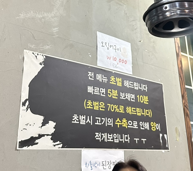 원조산호숯불아나고 이미지